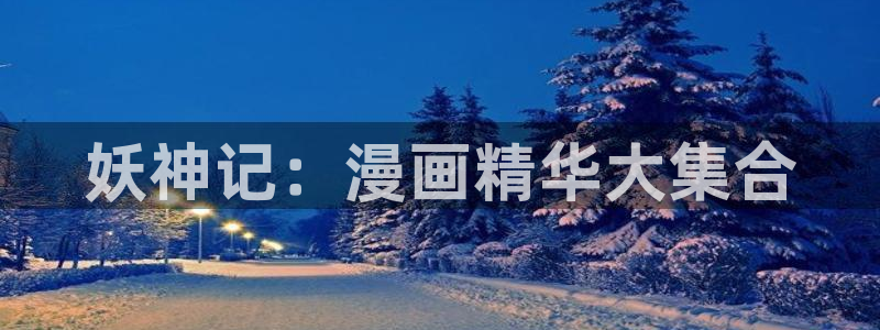 香蕉漫画阅读器