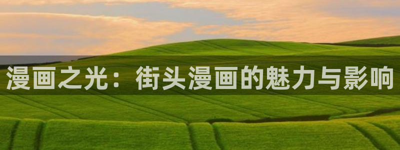 香蕉漫画免费阅读